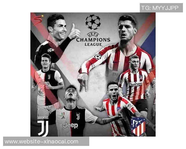 尤文图斯与马竞对决前瞻分析及胜负预测详解